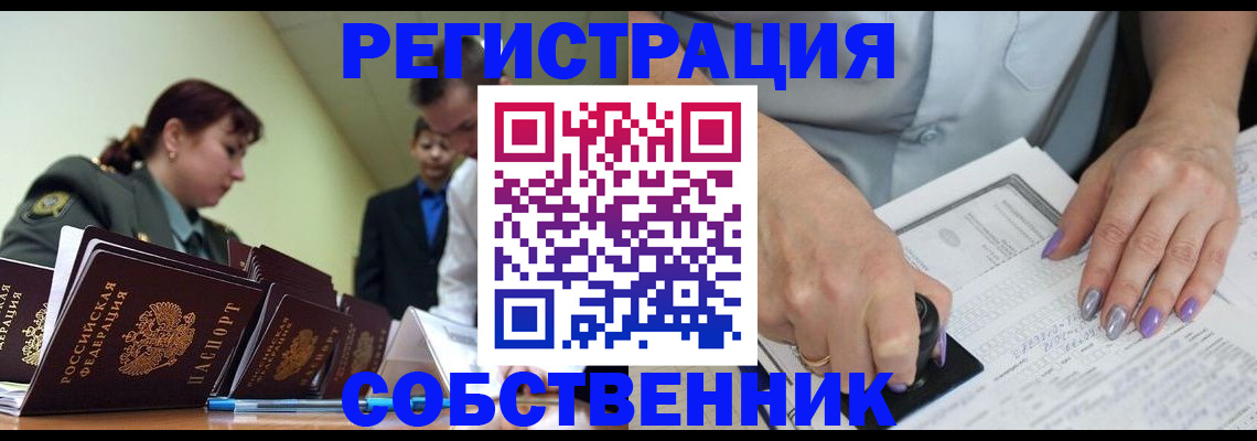 прописка для военкомата в Краснозаводске