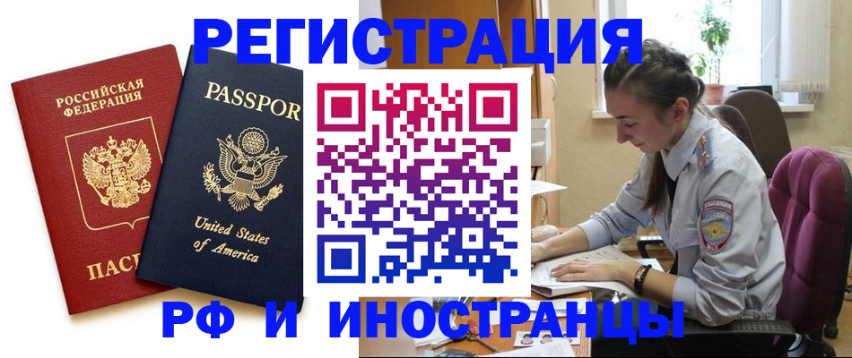 временная регистрация адрес в Краснозаводске