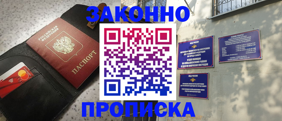 прописка паспорт в Краснозаводске