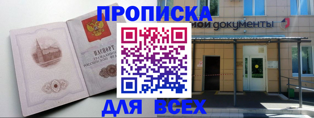 прописка иностранных граждан в Краснозаводске