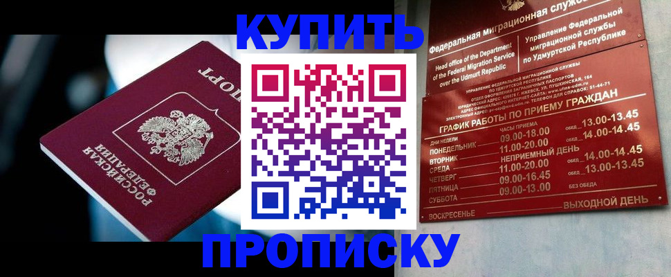 временная регистрация для школы в Краснозаводске