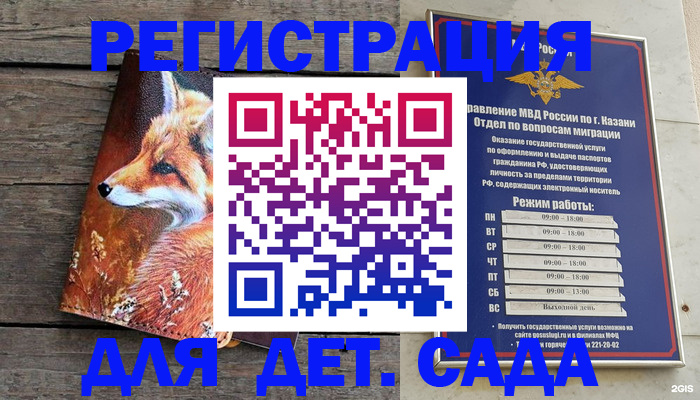временная регистрация законно в Краснозаводске