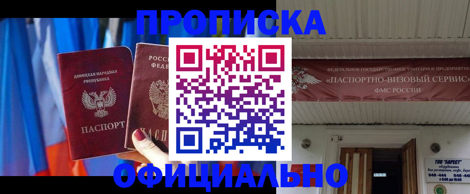 временная регистрация для всех в Краснозаводске