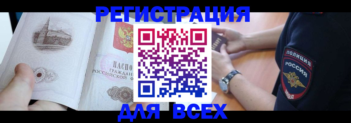 временная регистрация в квартире в Краснозаводске